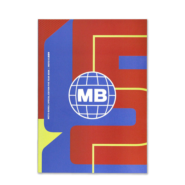 Moto-Bunka Mag <br><i>5 Year Book</i>